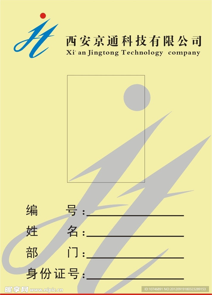 胸牌卡