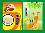 甜心糖水