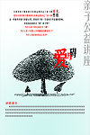跆拳道