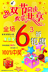 双节同庆 欢乐共享