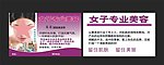 美容名片
