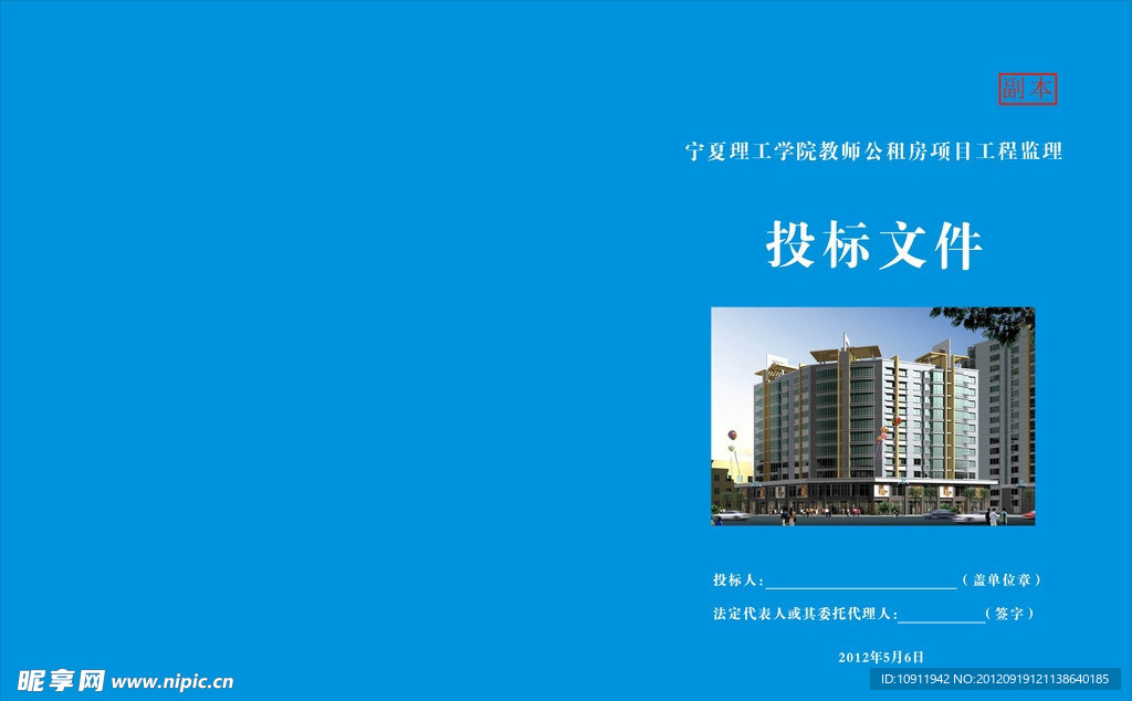 标书封面