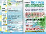 净水器
