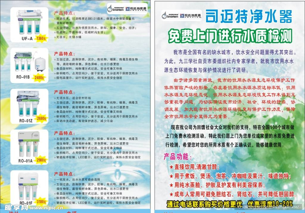 净水器