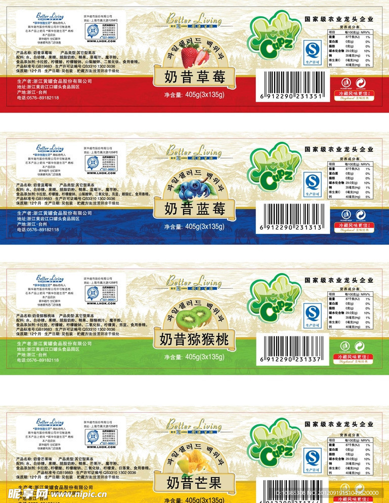 奶昔标签
