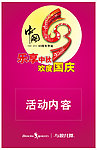 促销海报