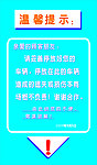 禁止停车温馨提示