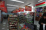 宇佳美便利店