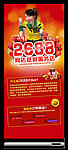 网店易拉宝广告设计