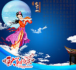 中秋节快乐