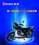 豪爵摩托车广告