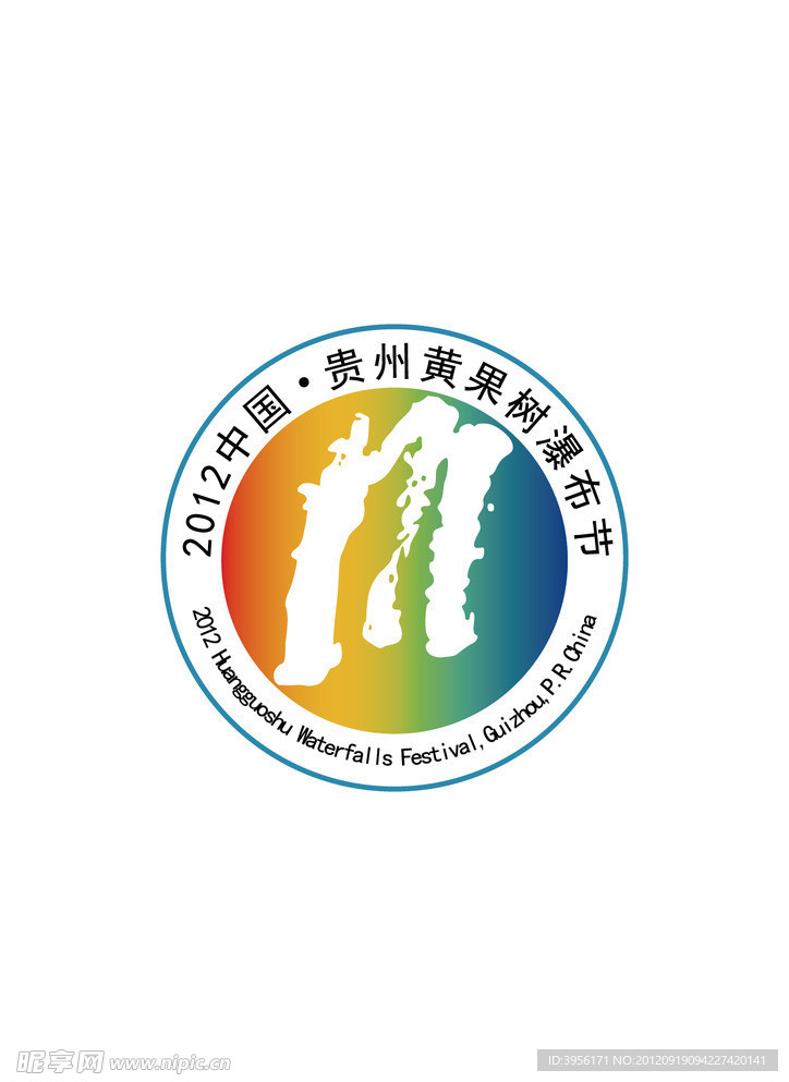 2012黄果树瀑布节logo