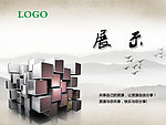 企业文化 展示