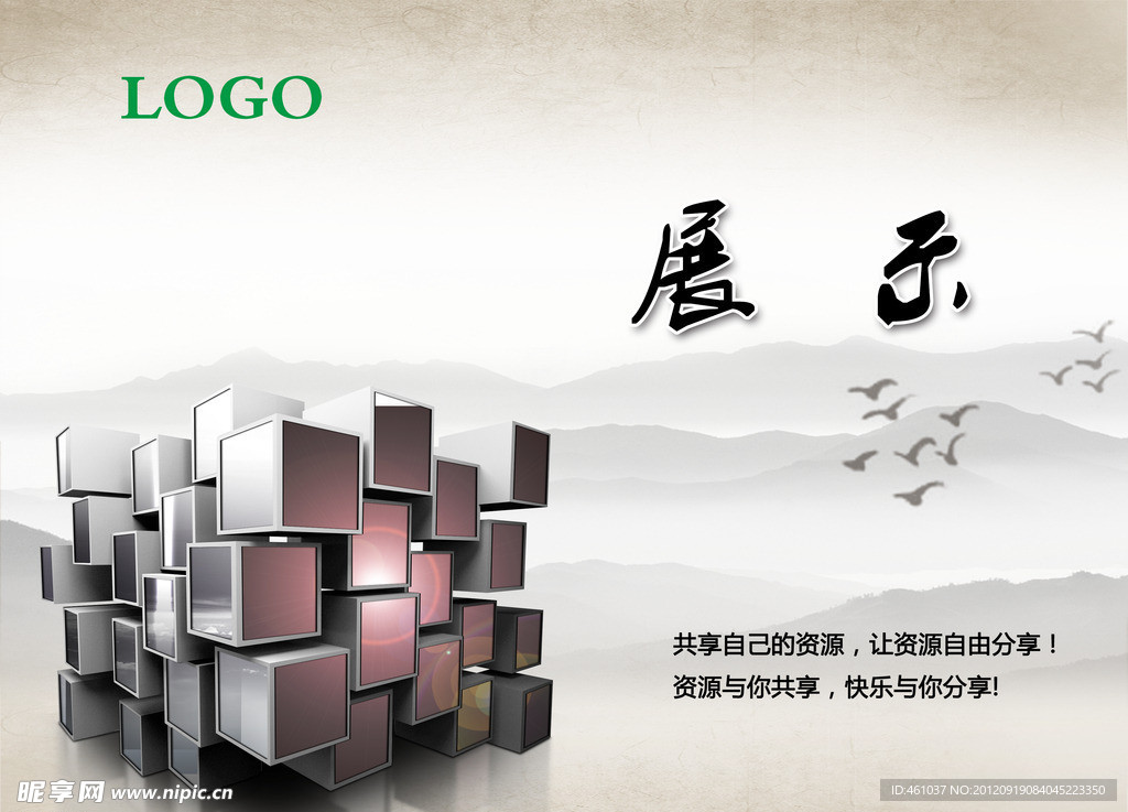 企业文化 展示