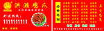 洪濑鸡爪