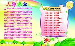 幼儿园 幼儿园展板