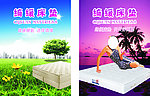 绮缓海报