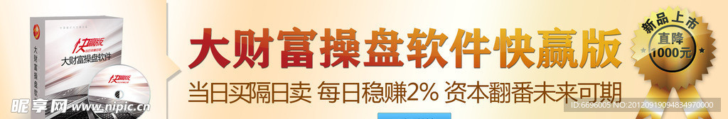 网页banner