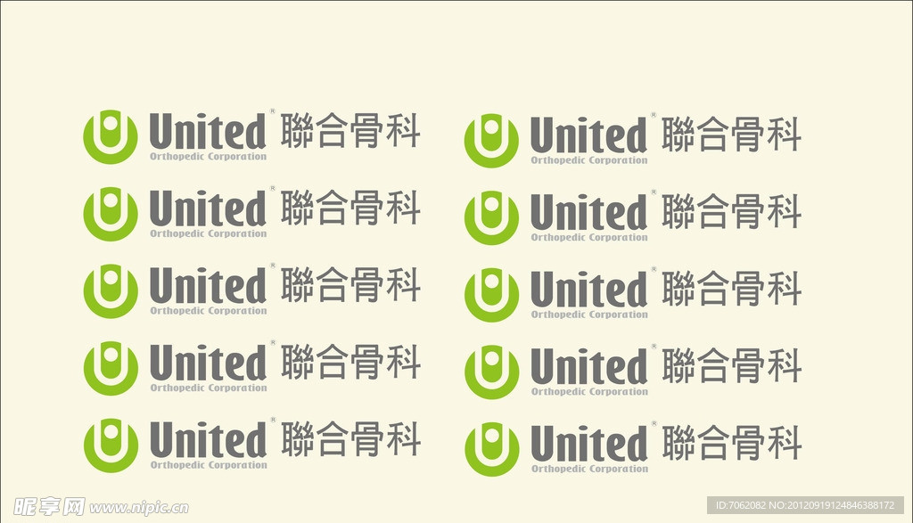 聯合骨科