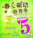 春天
