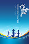 企业宣传文化