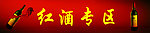 波尔多红酒