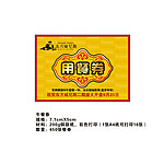 餐券
