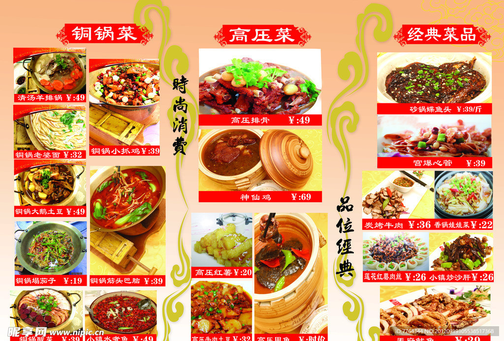 菜牌展板