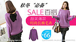 时尚服装热卖banner