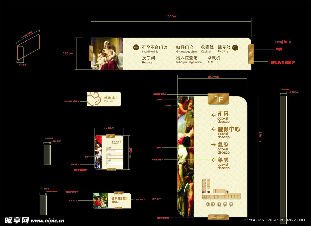 医院标识系统