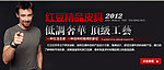 皮具网页海报