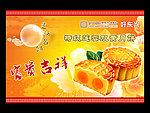 中秋月饼海报