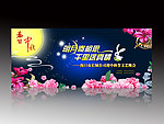 中秋节晚会背景