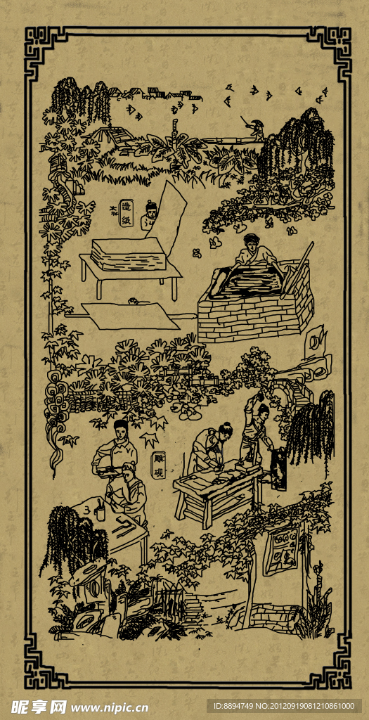 纸砚 线稿