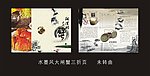大闸蟹三折页