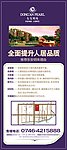 全面提高人居品质