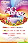 健康从眼开始