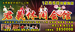 二人转休闲会馆