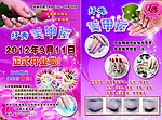 美容宣传单