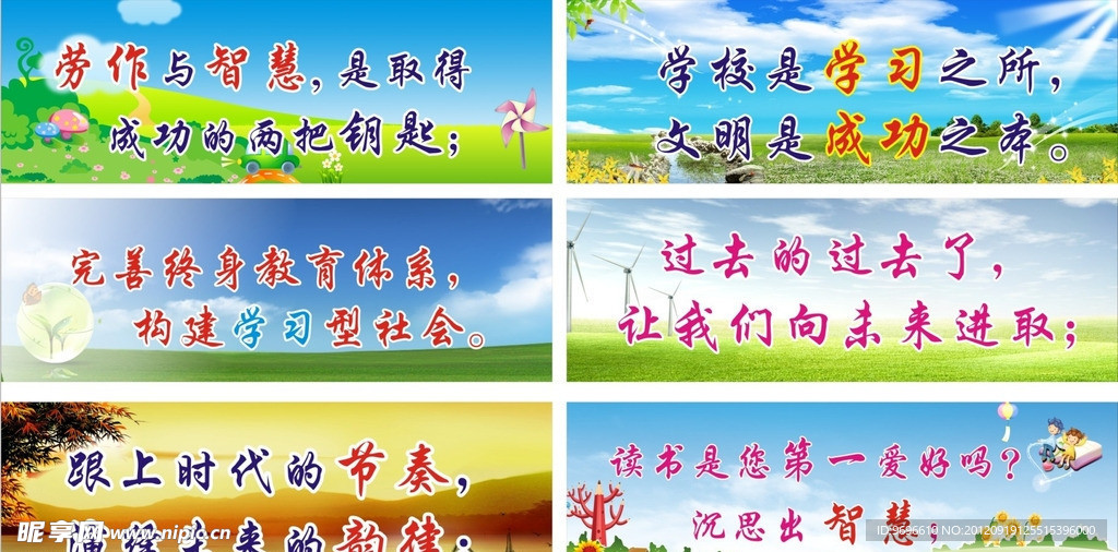 校园标语