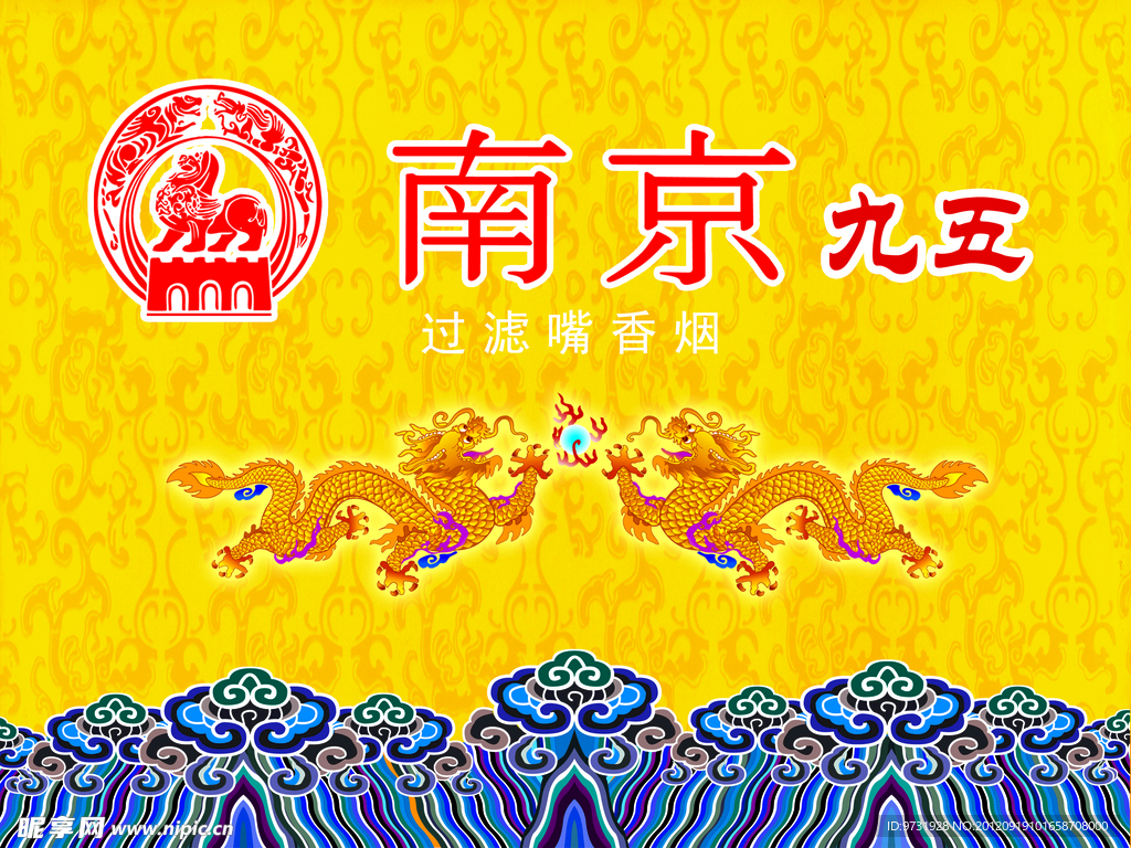 南京九五