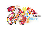 秋冬窗贴