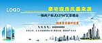 房地产宣传海报