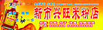 黑蚂蚁店招