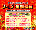 抢购盛宴