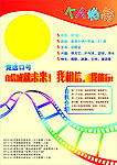 个人档案