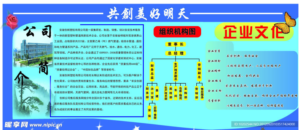 宣传栏