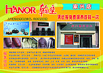 翰皇擦鞋店