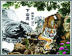 下山虎