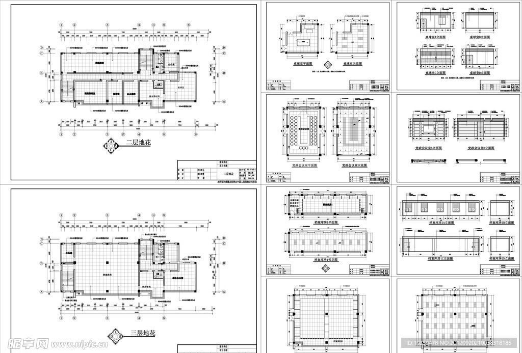 某档案楼办公楼室内全套施工图
